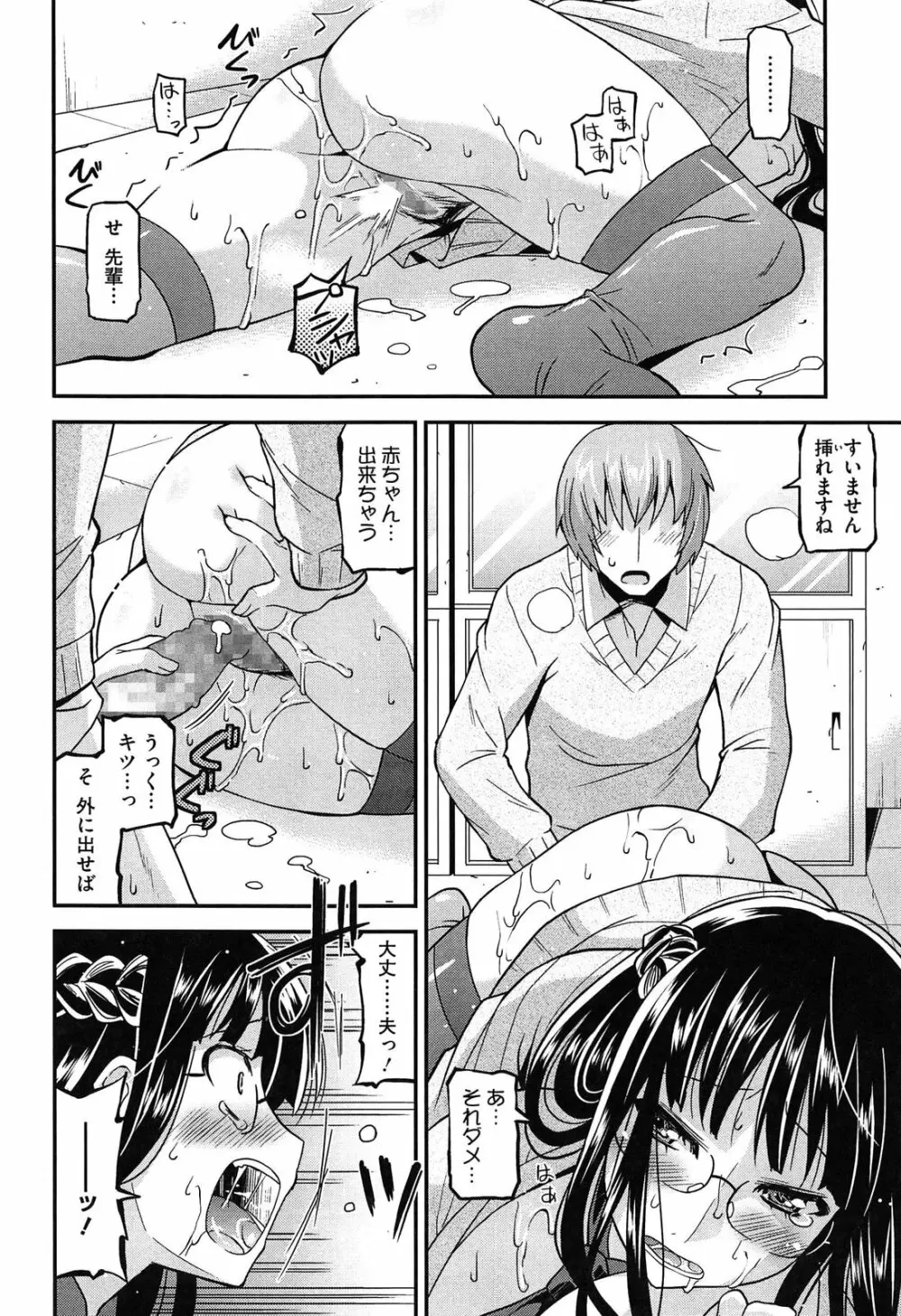 蕩乳 Page.162