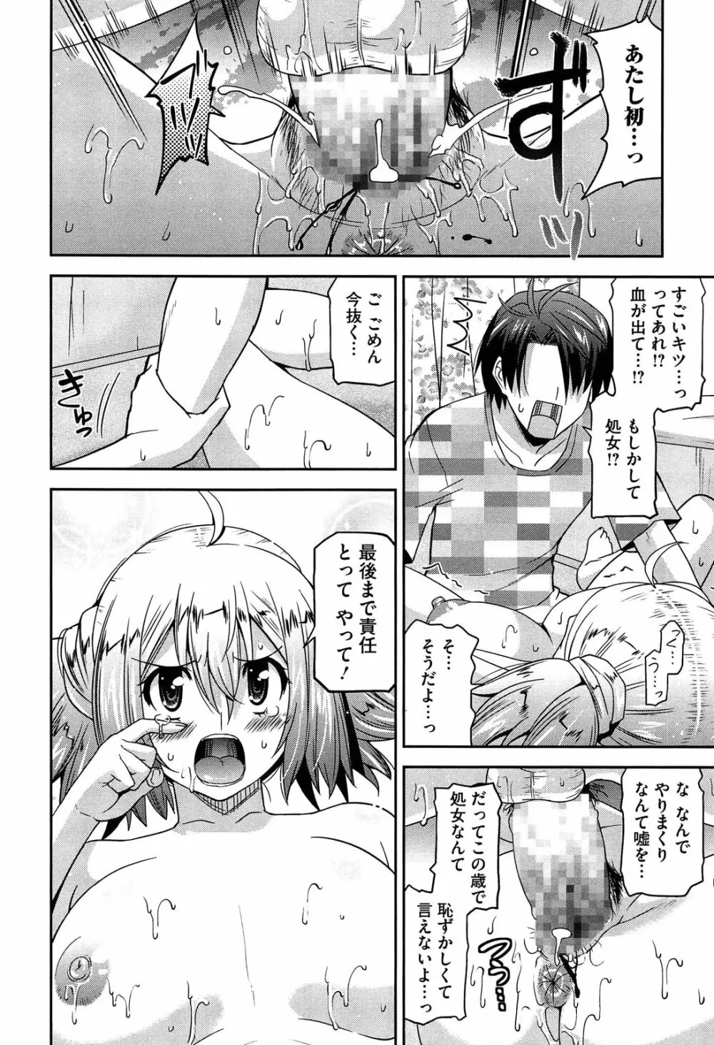 蕩乳 Page.182