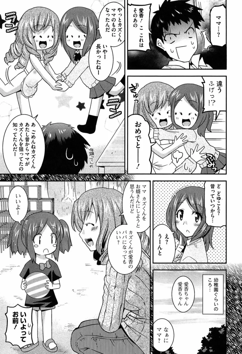 蕩乳 Page.21