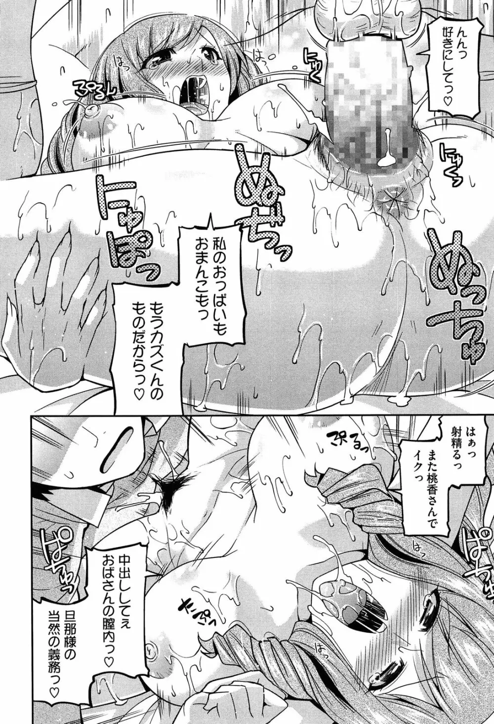 蕩乳 Page.26