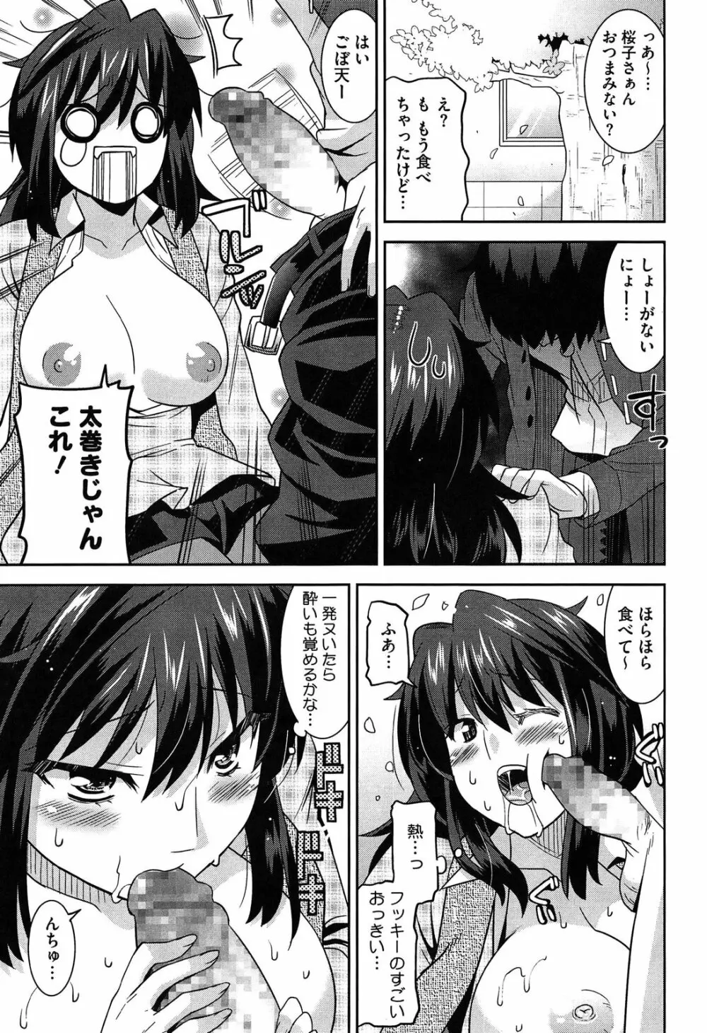 蕩乳 Page.89