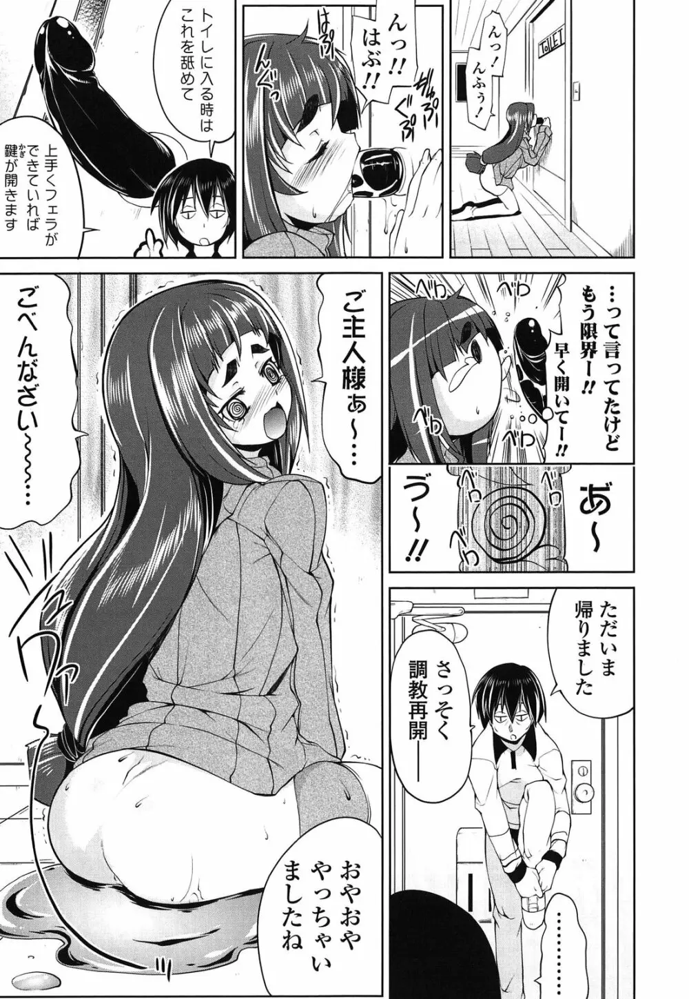 なかだしにオススメの女のコ。 Page.95