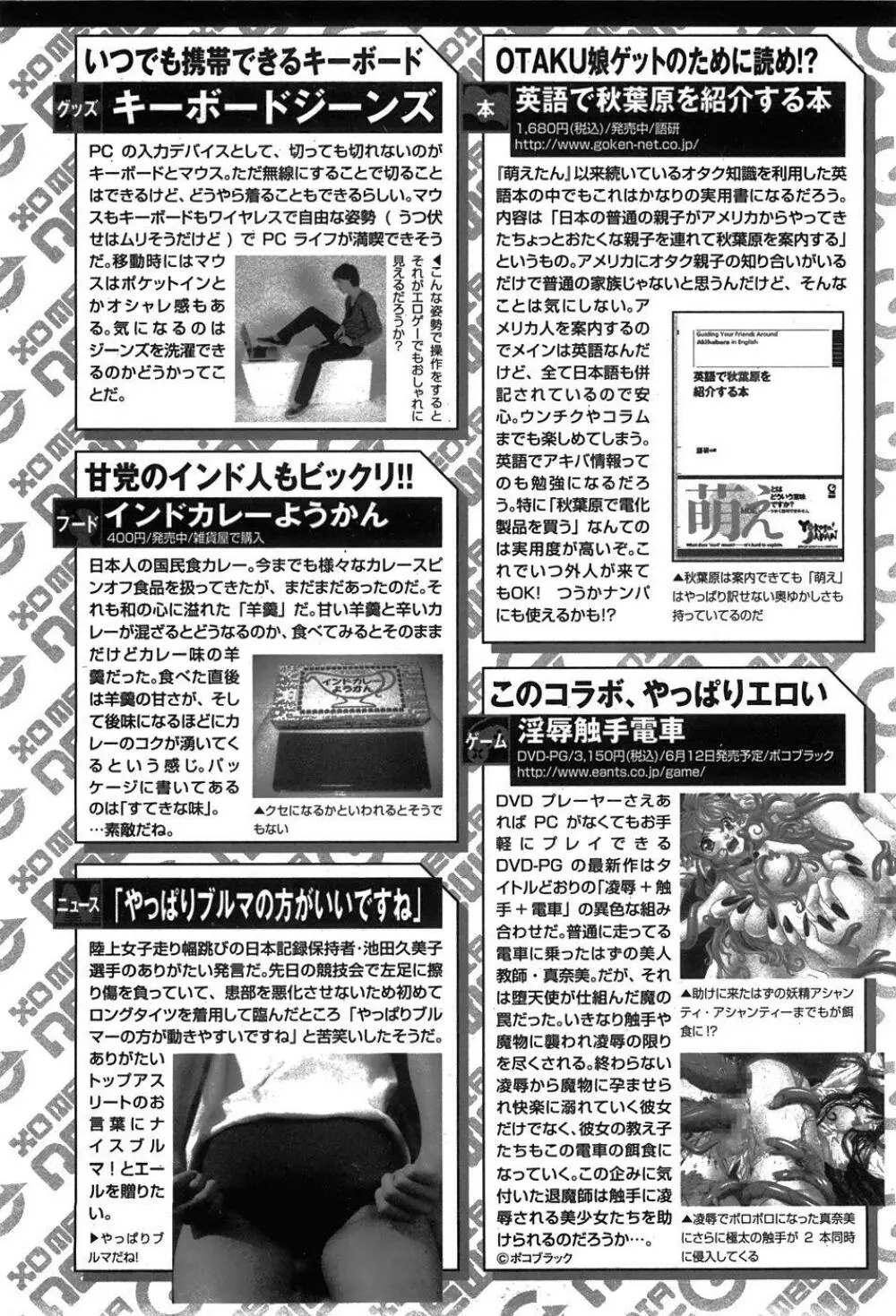 COMIC XO 2008年7月号 Vol.26 Page.84