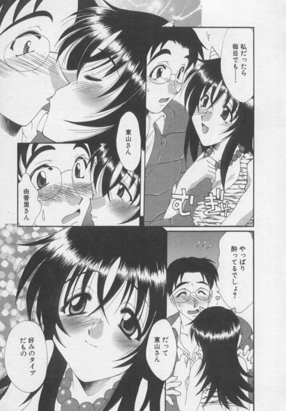 ちま★プロ Page.108