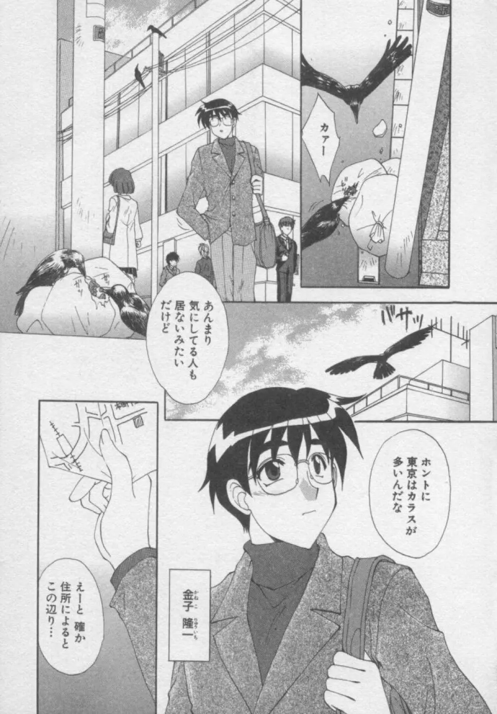 ちま★プロ Page.114