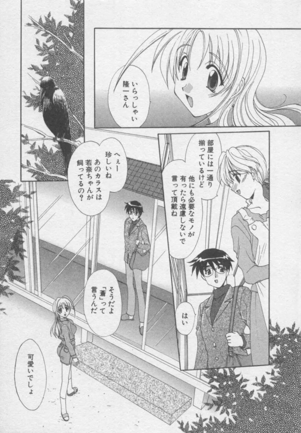 ちま★プロ Page.118