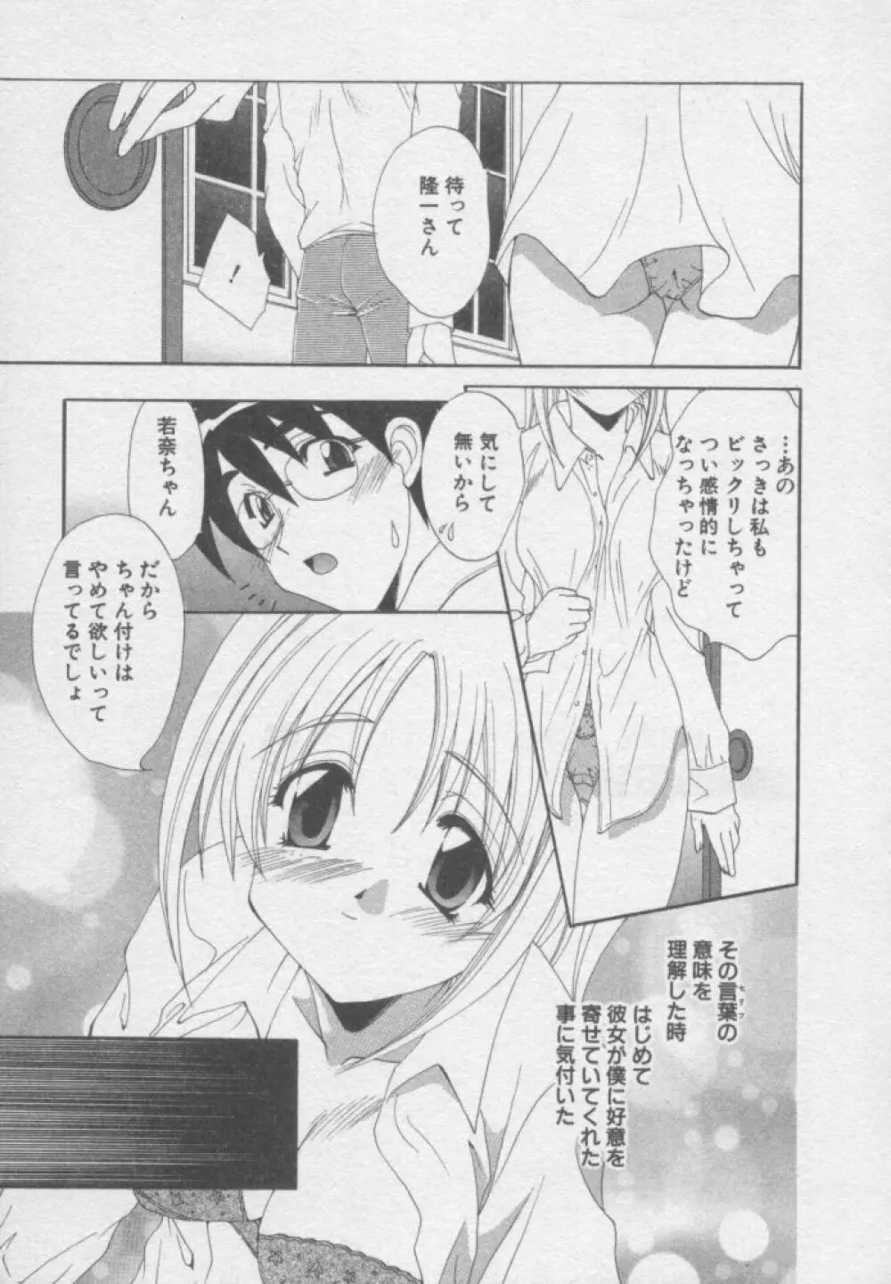 ちま★プロ Page.126