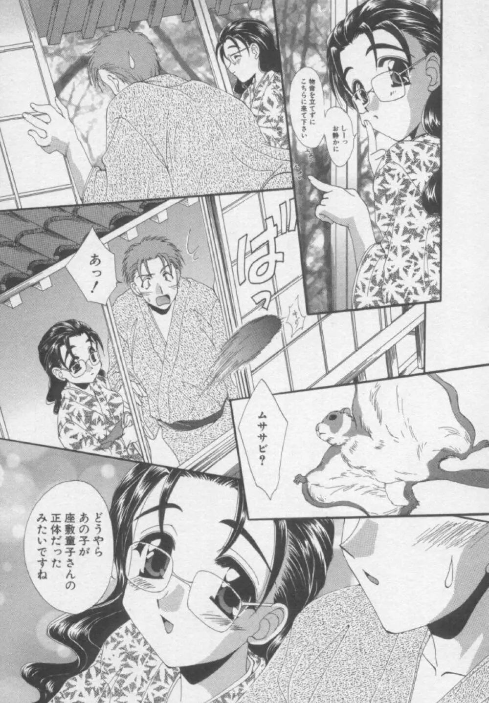 ちま★プロ Page.148