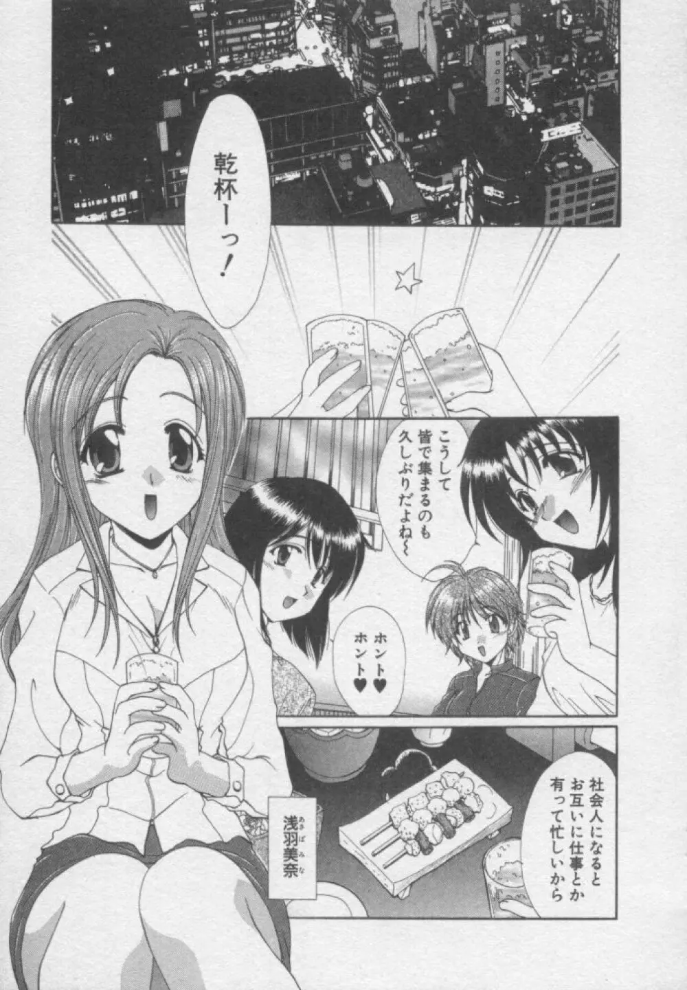 ちま★プロ Page.150