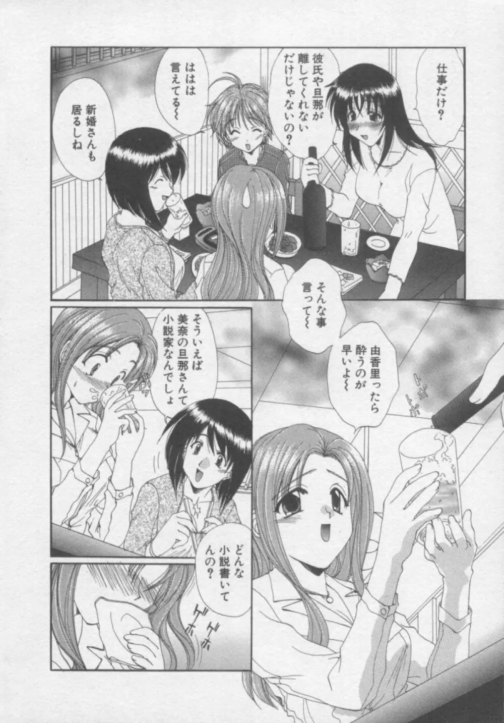 ちま★プロ Page.151