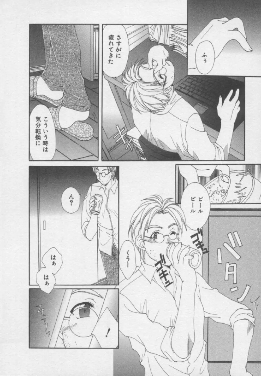ちま★プロ Page.159