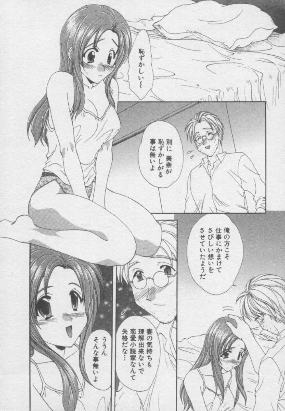 ちま★プロ Page.161