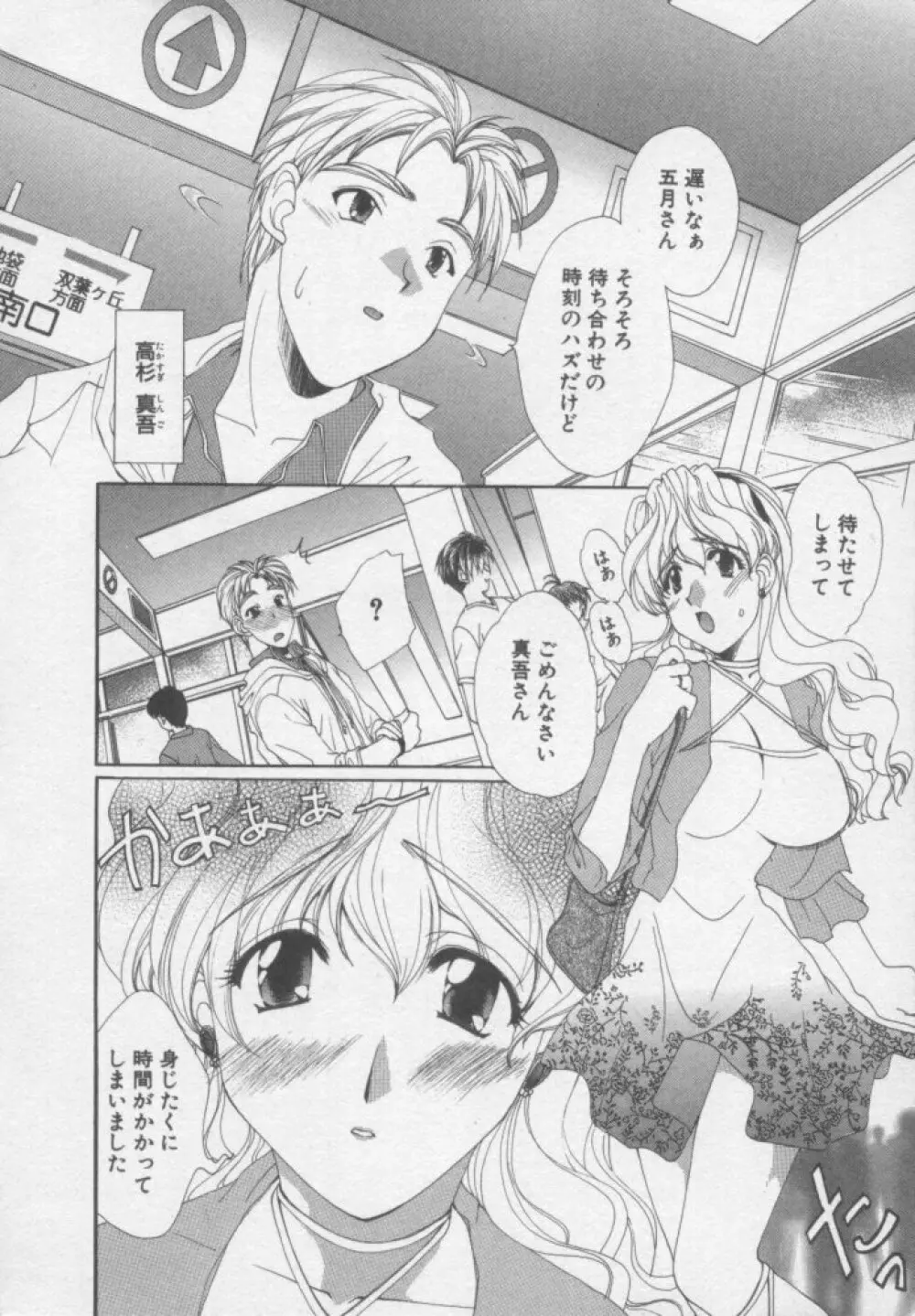 ちま★プロ Page.175