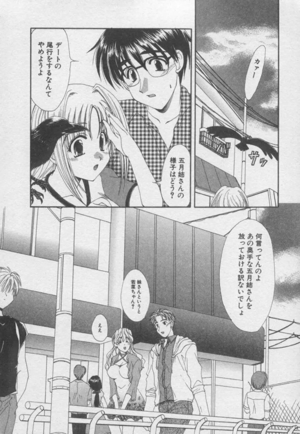 ちま★プロ Page.177