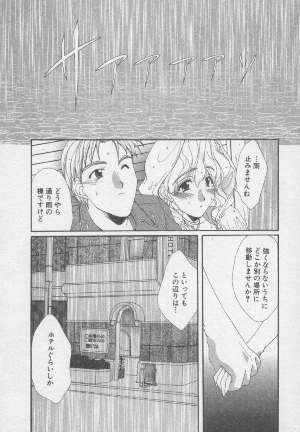 ちま★プロ Page.181