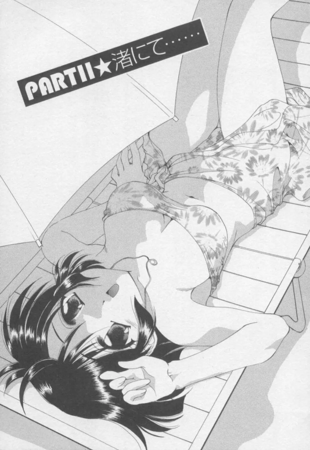 ちま★プロ Page.188