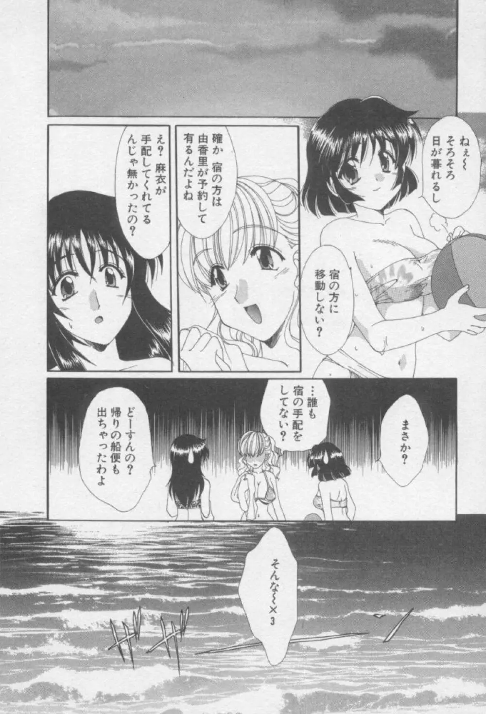 ちま★プロ Page.191