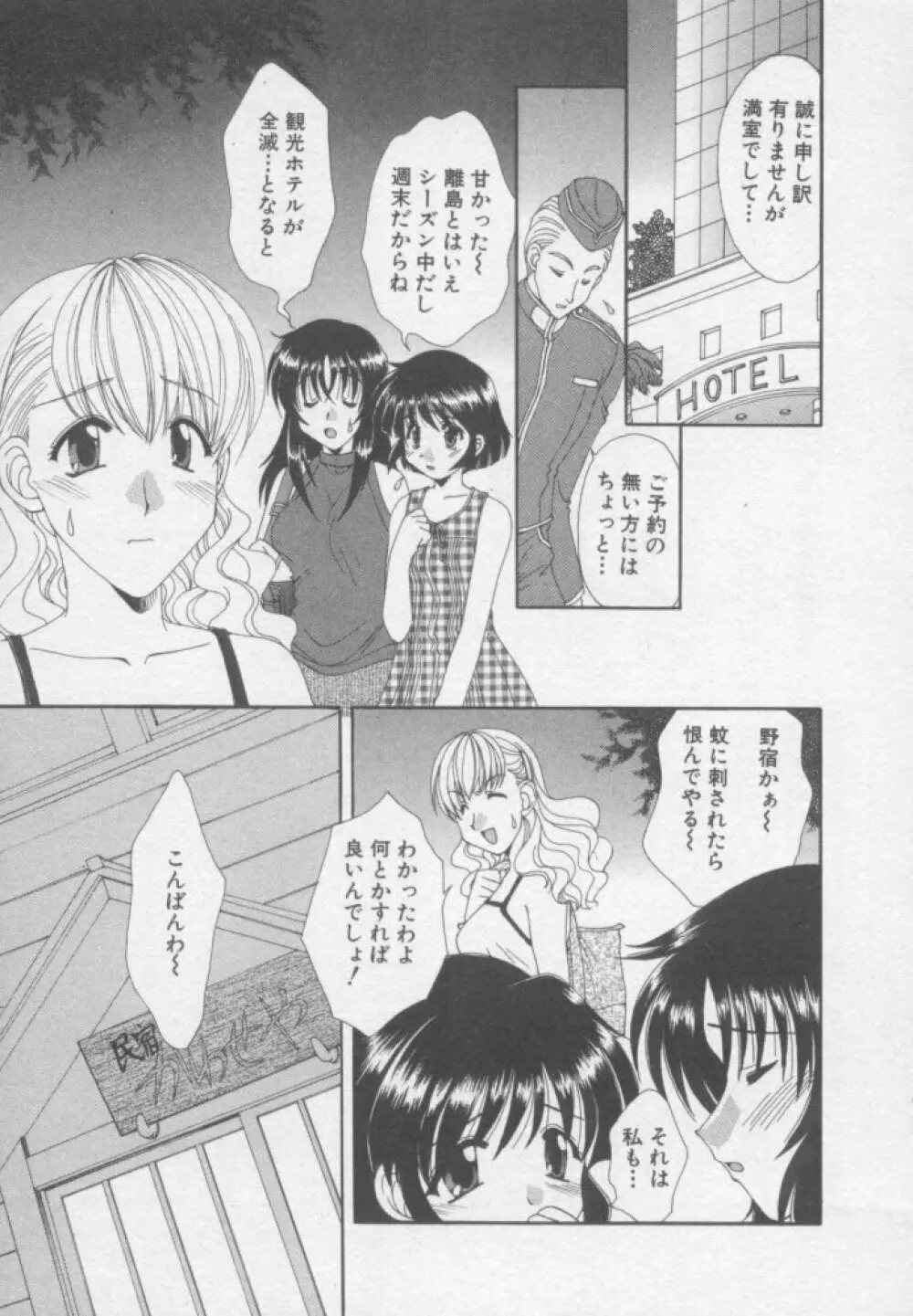 ちま★プロ Page.192
