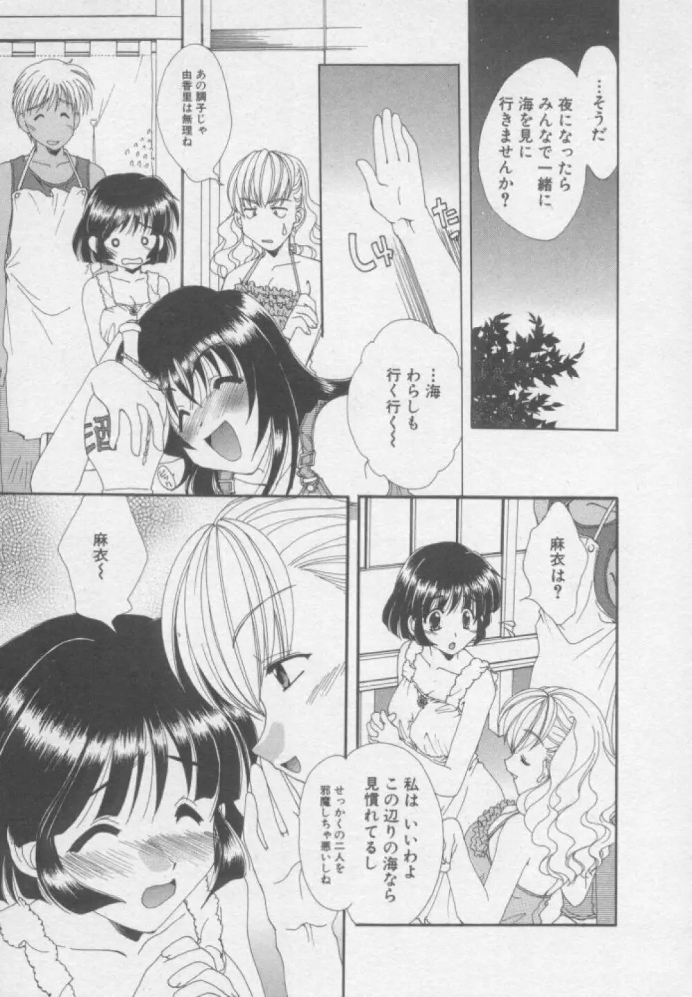 ちま★プロ Page.198