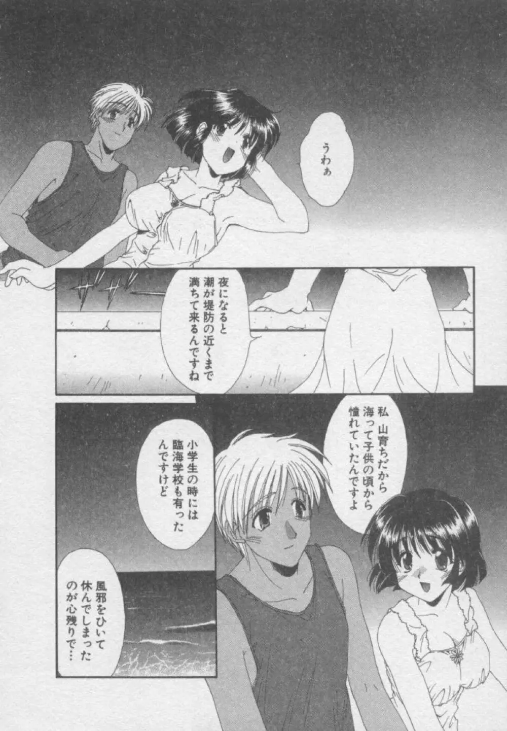 ちま★プロ Page.199