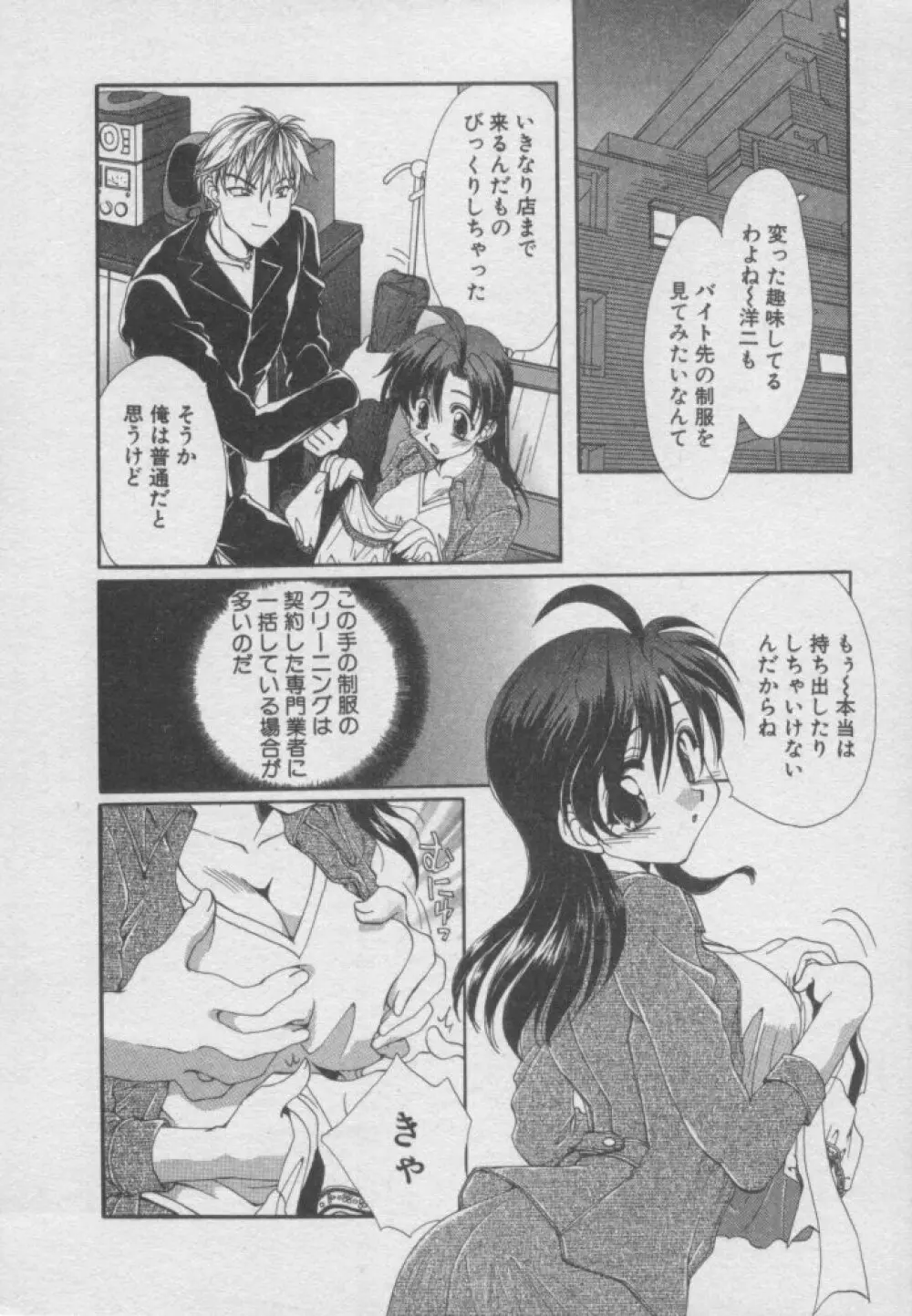 ちま★プロ Page.33