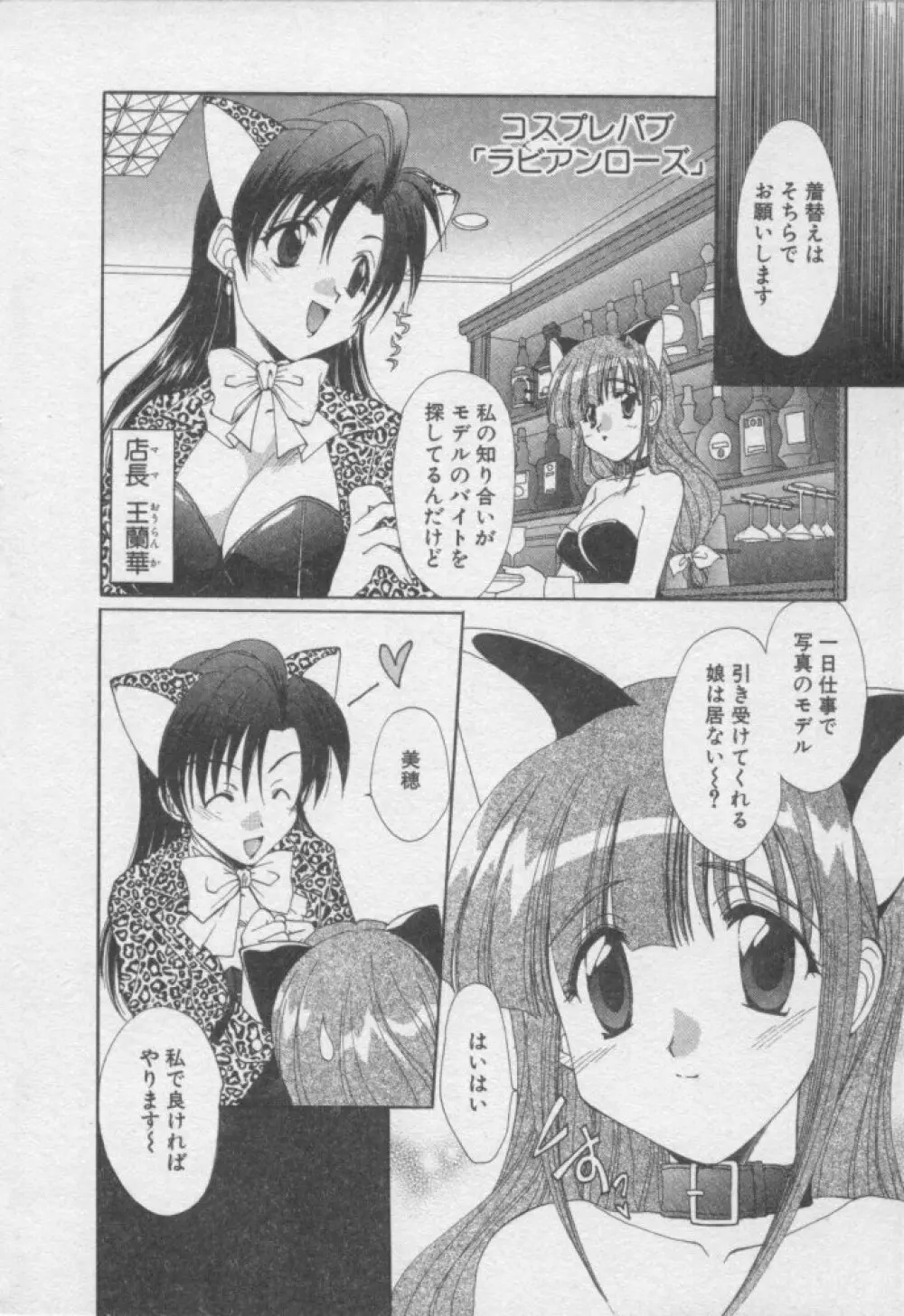 ちま★プロ Page.45