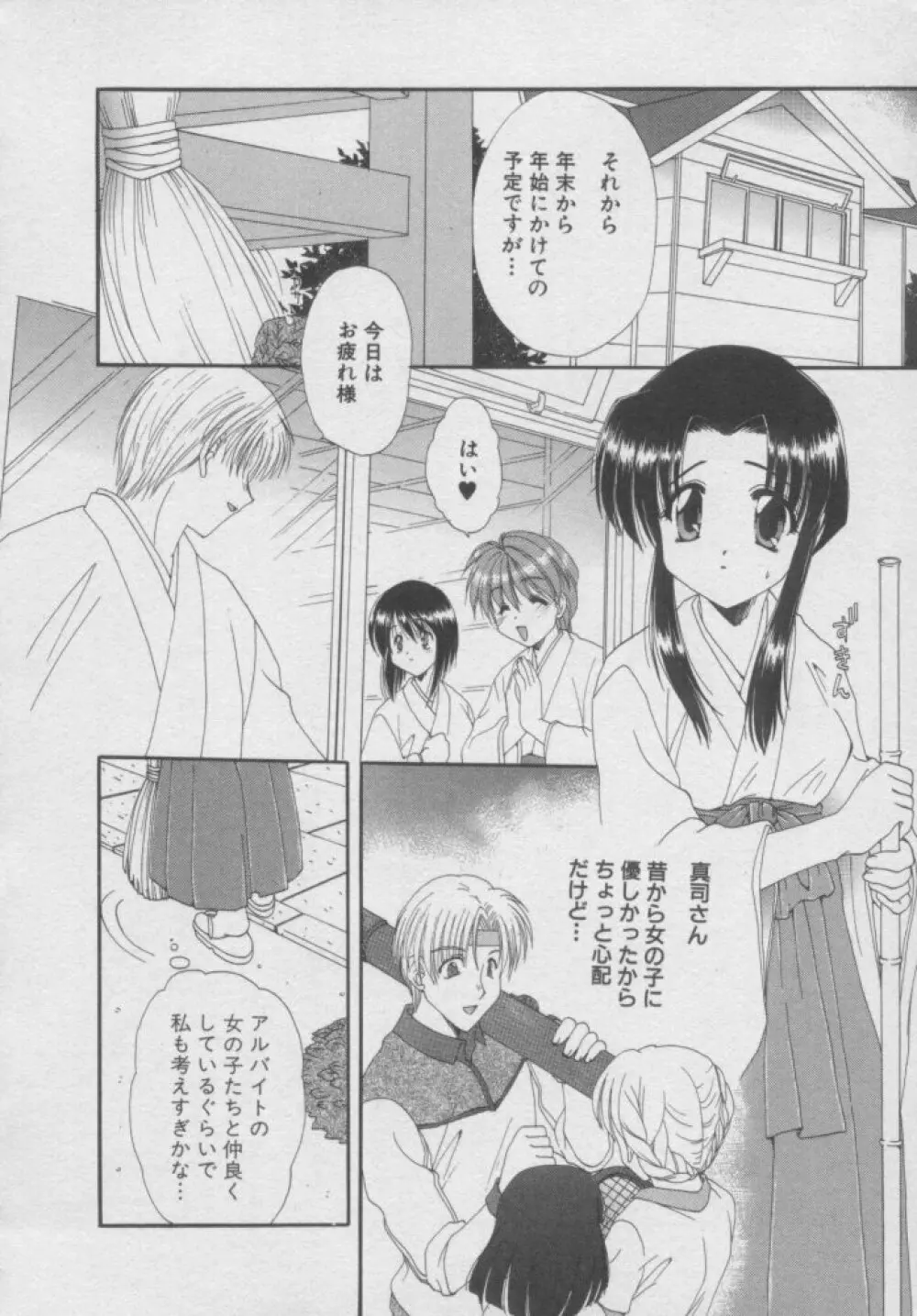 ちま★プロ Page.63