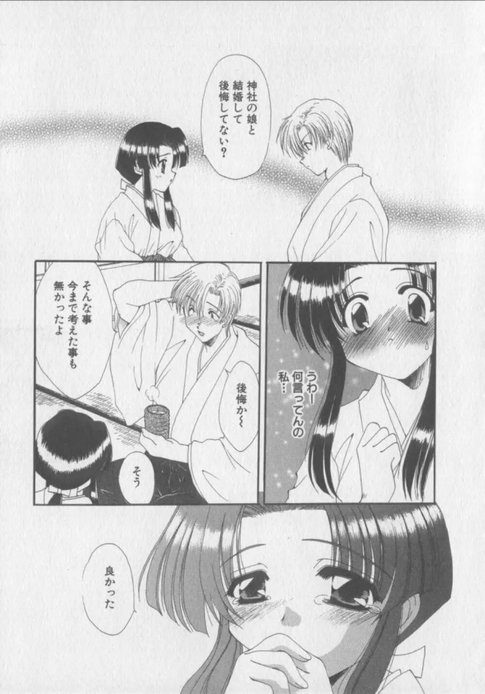 ちま★プロ Page.68