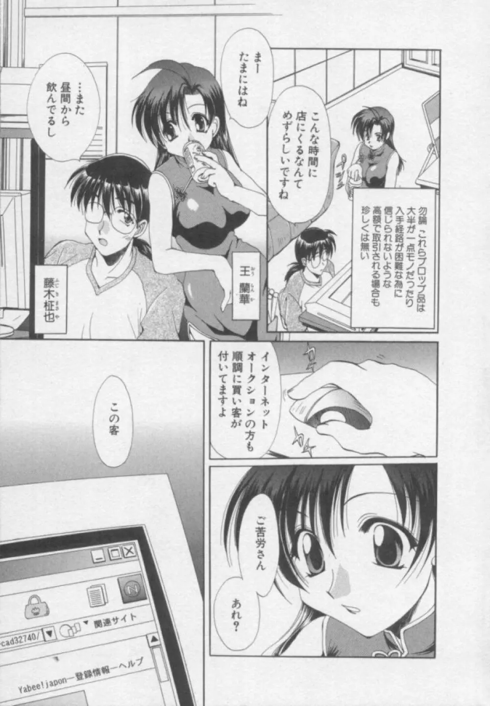 ちま★プロ Page.9