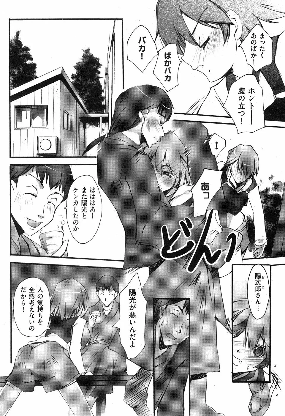 COMIC XO 2008年5月号 Vol.24 Page.106