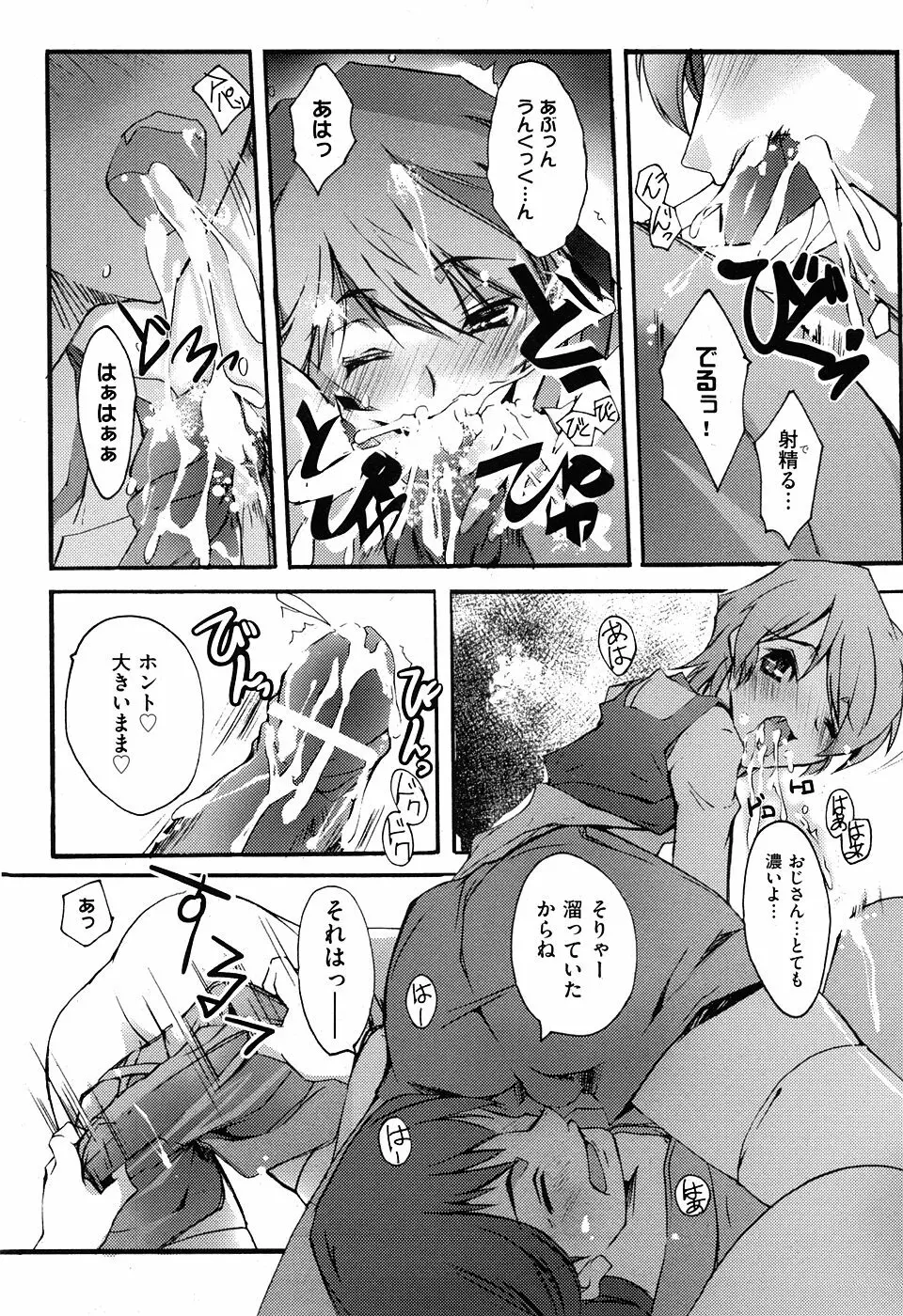 COMIC XO 2008年5月号 Vol.24 Page.113
