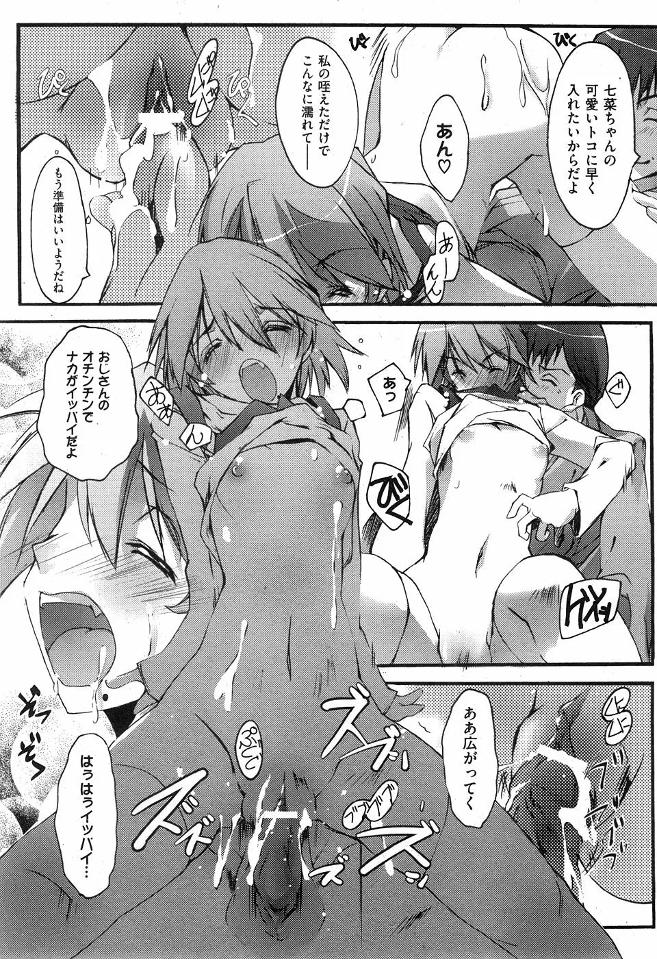 COMIC XO 2008年5月号 Vol.24 Page.114