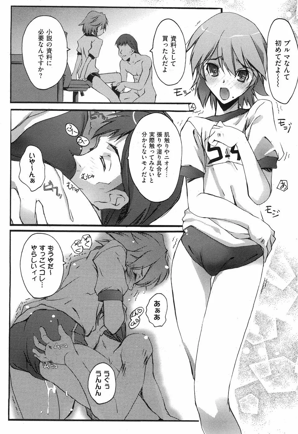 COMIC XO 2008年5月号 Vol.24 Page.120
