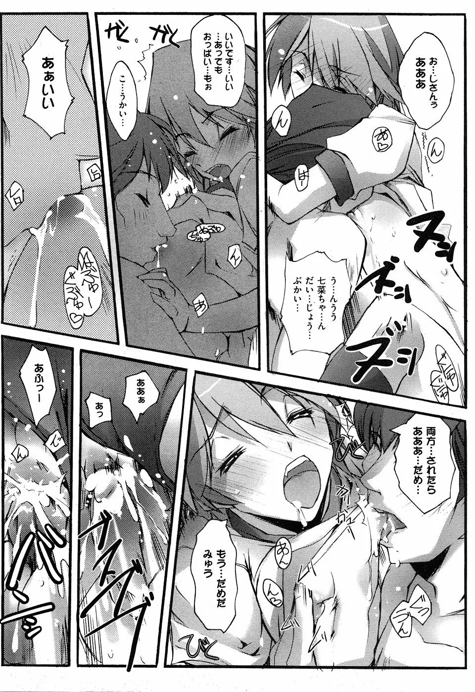 COMIC XO 2008年5月号 Vol.24 Page.123