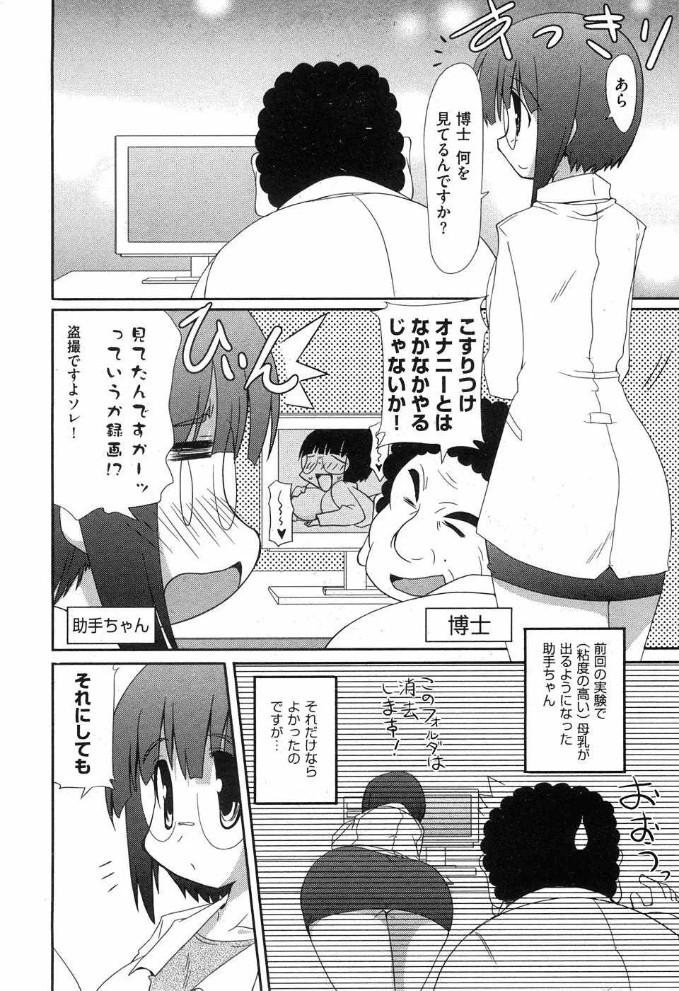 COMIC XO 2008年5月号 Vol.24 Page.130