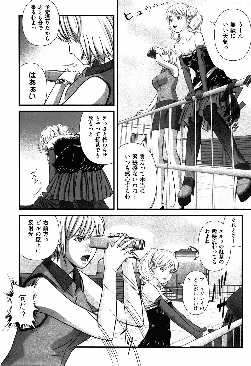 COMIC XO 2008年5月号 Vol.24 Page.15