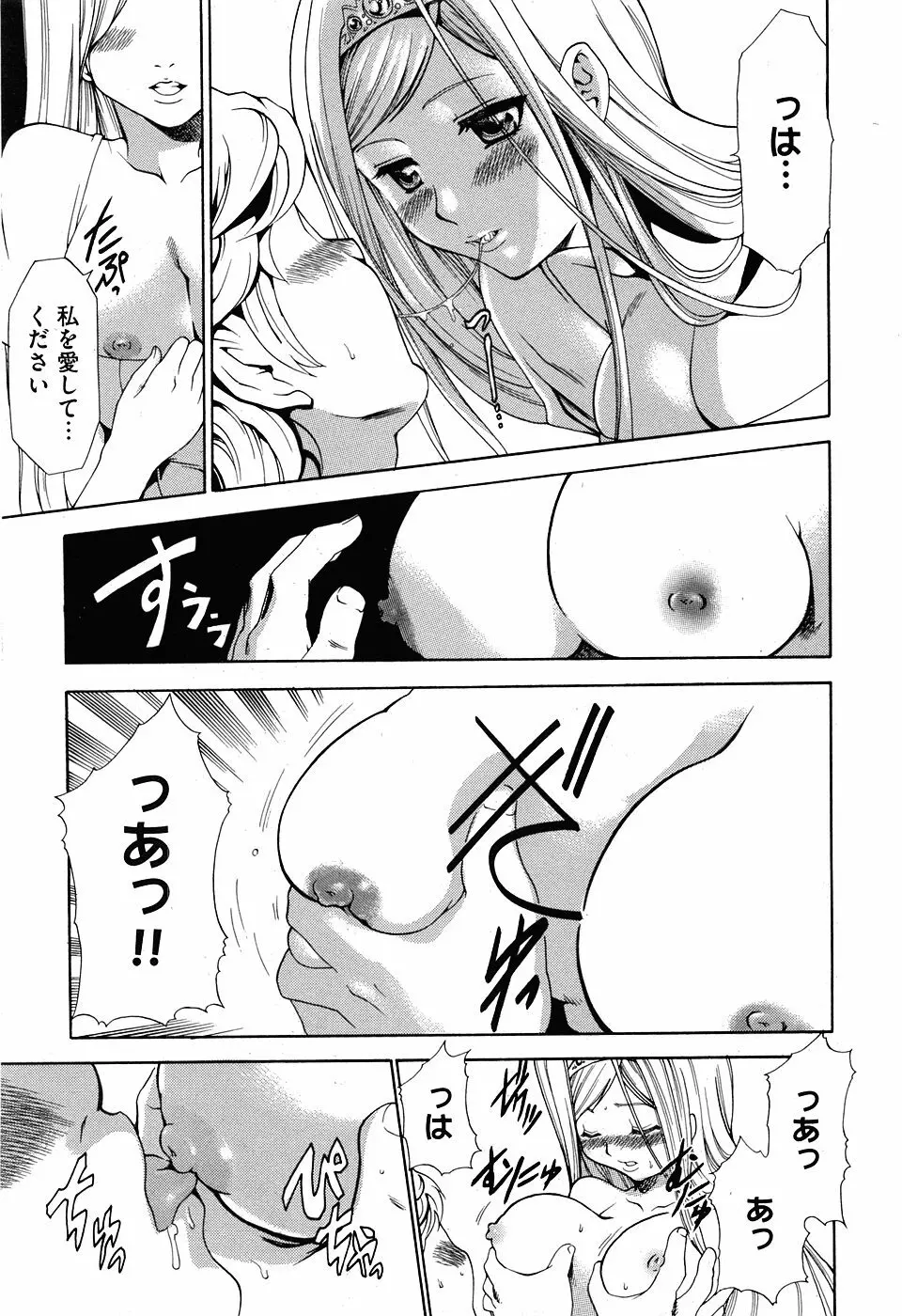 COMIC XO 2008年5月号 Vol.24 Page.153