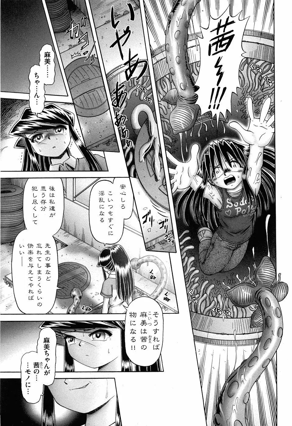 COMIC XO 2008年5月号 Vol.24 Page.217