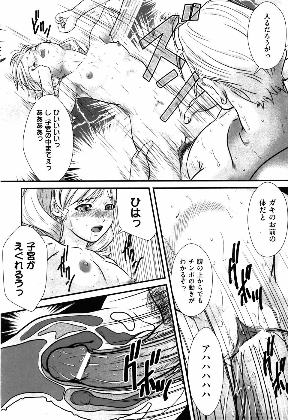 COMIC XO 2008年5月号 Vol.24 Page.29