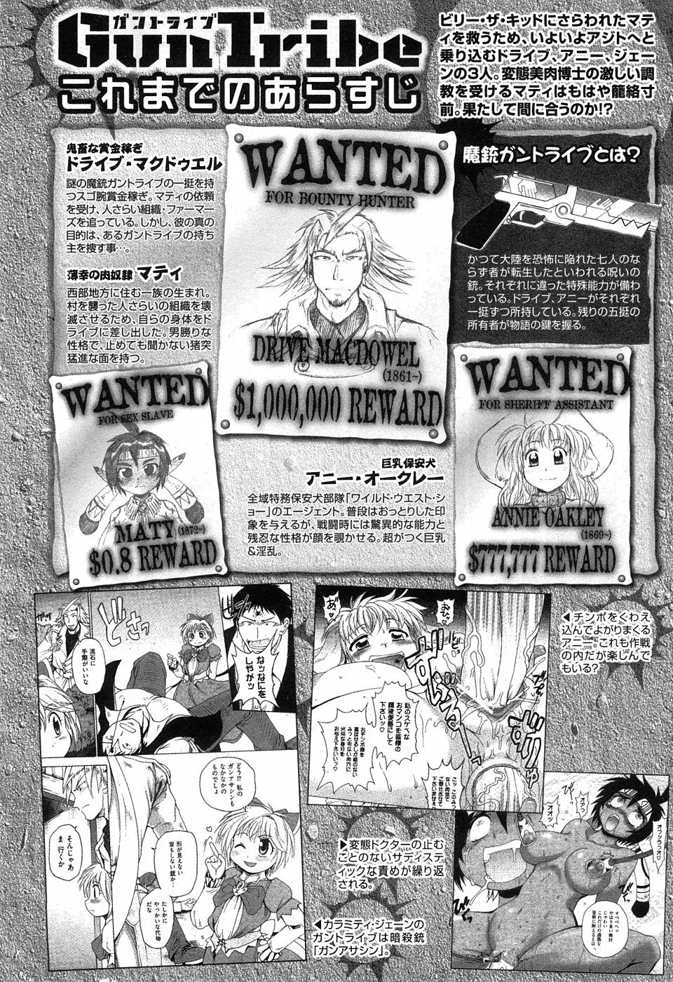 COMIC XO 2008年5月号 Vol.24 Page.62