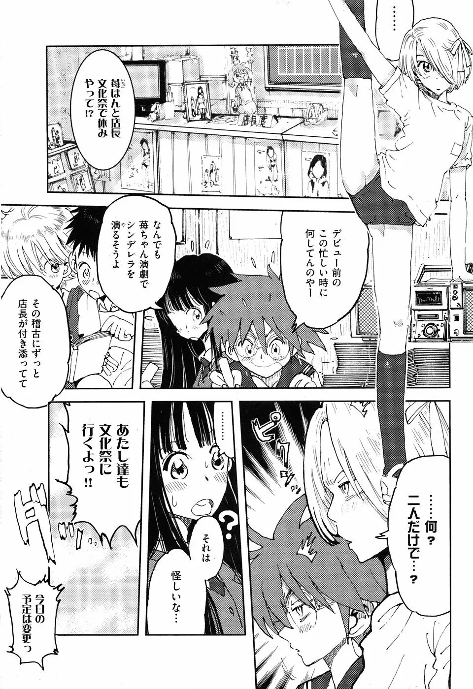 COMIC XO 2008年5月号 Vol.24 Page.81