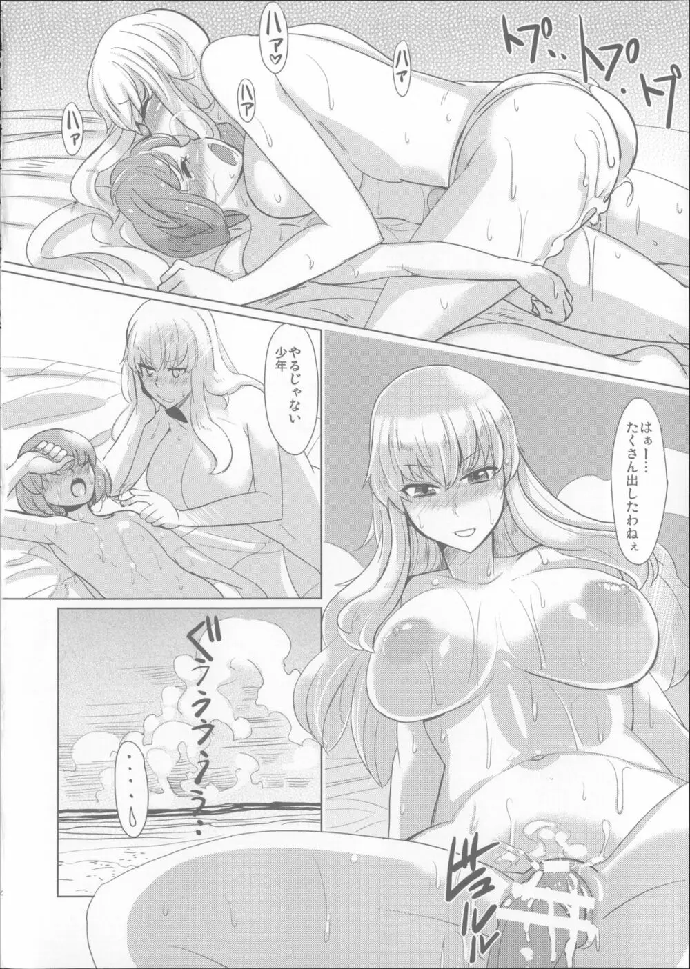 紫さんの長い夏休み Page.13