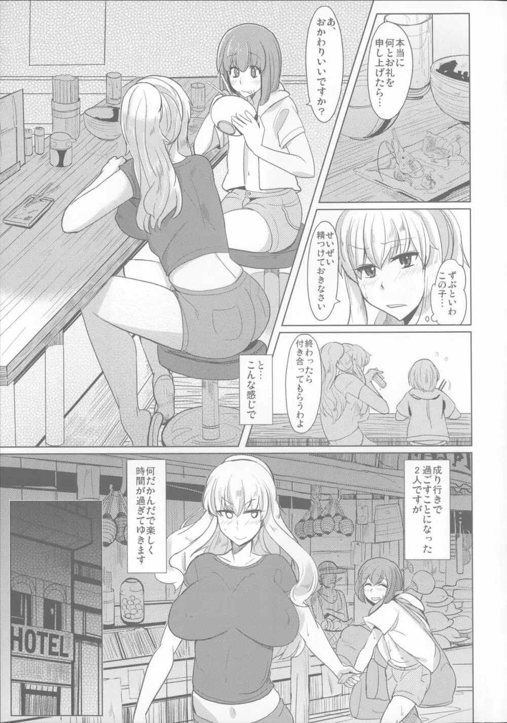 紫さんの長い夏休み Page.14