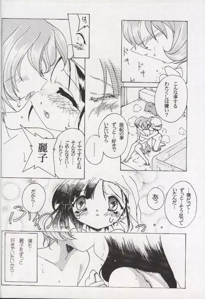 小学生日記 Page.28