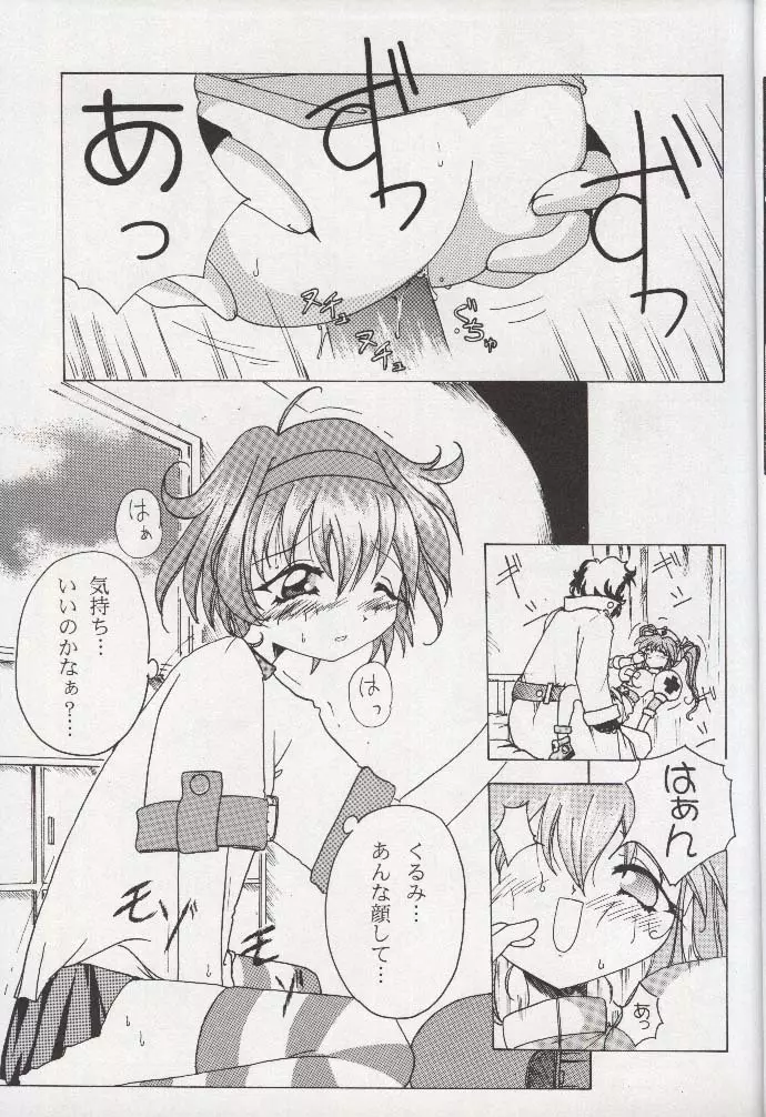 小学生日記 Page.8