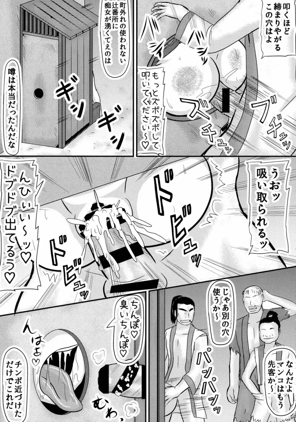 稲姫様 不埒です Page.9