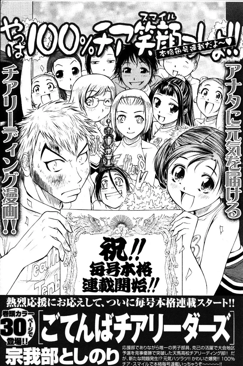 ヤングコミック 2007年6月号 Page.178