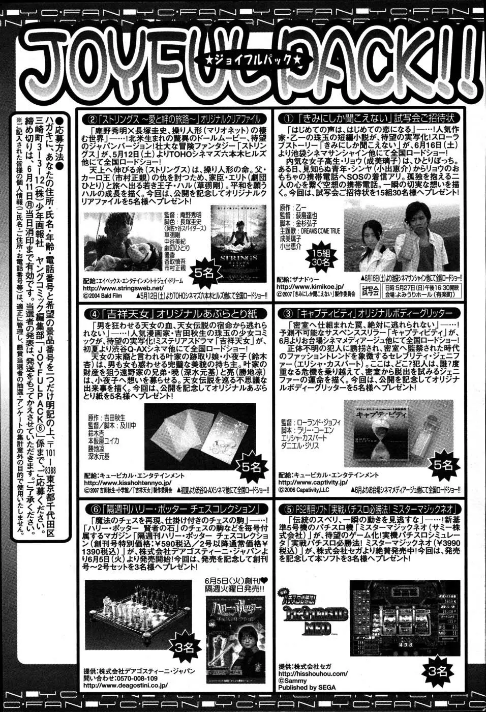 ヤングコミック 2007年6月号 Page.305