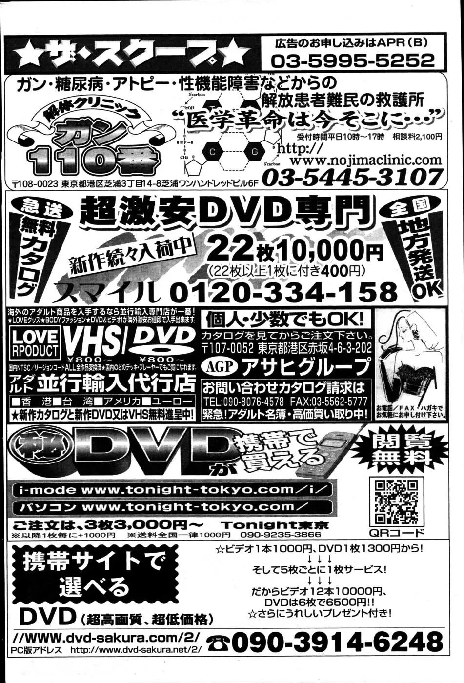 ヤングコミック 2007年6月号 Page.52