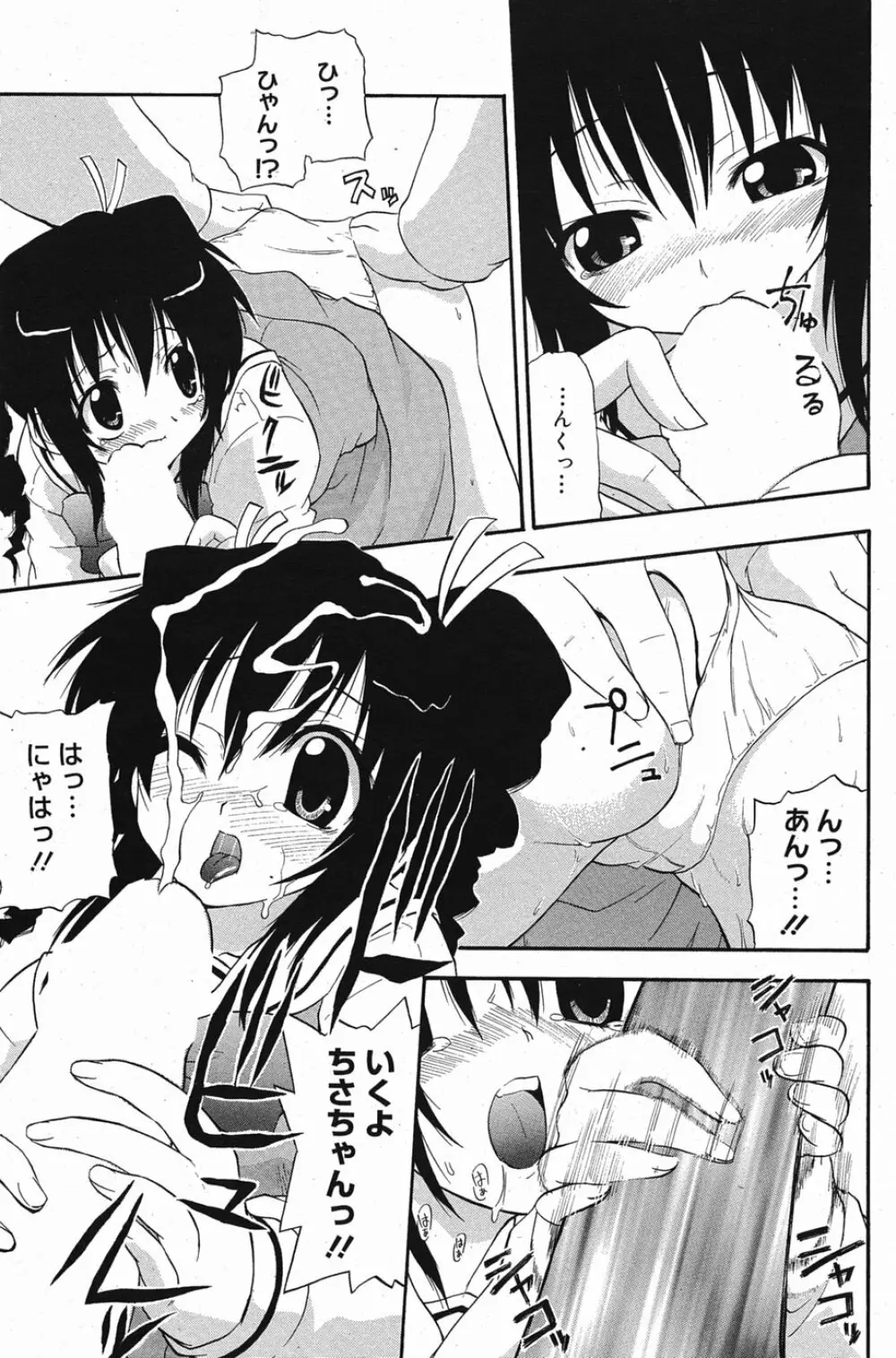 漫画ばんがいち 2005年5月号 Page.102